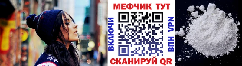 Меф Петровск-Забайкальский