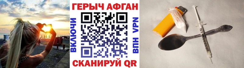 Героин Heroin  площадка формула  Петровск-Забайкальский 