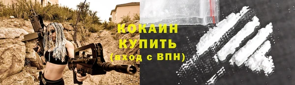 кокаин премиум Балабаново