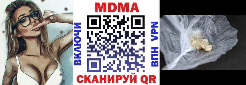 МДМА Molly  Петровск-Забайкальский 